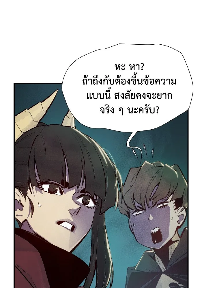 The Lone Necromancer ตอนที่ 53 รูปที่ 58