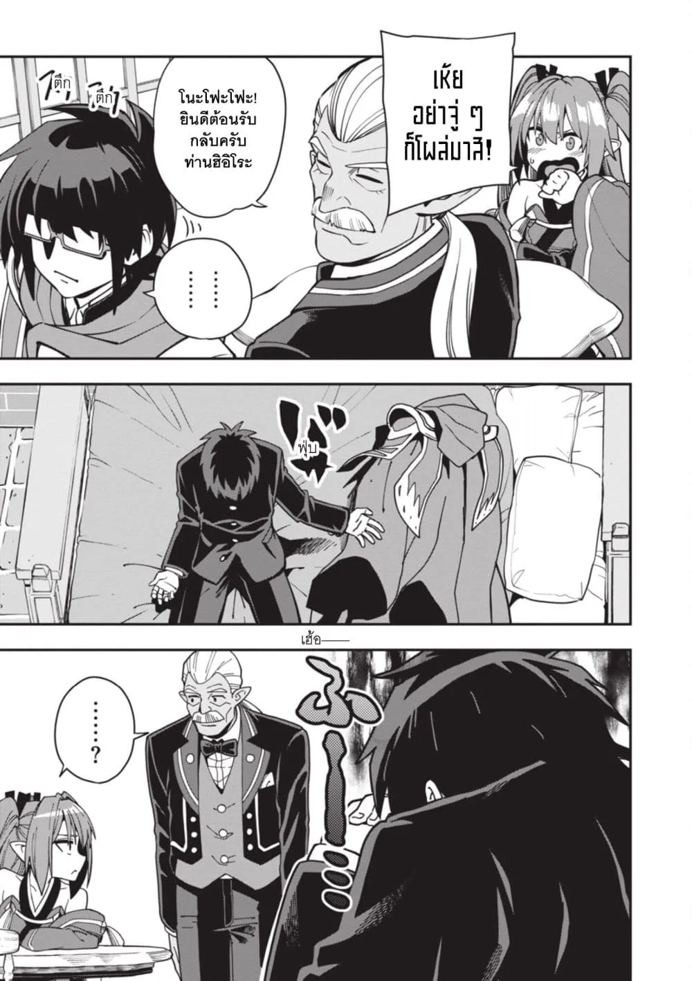 Manga-lc-com อ่านมังงะ อ่านการ์ตูน ออนไลน์ ฟรี Konjiki no Moji Tsukai – Yuusha Yonin ni Makikomareta Unique ตอนที่ 1 2 3 4 5 6 7 8 9 10 11 12 13 14 ฟรี ไม่มีโฆษณา Manga-lc - อ่าน มังงะ อ่าน การ์ตูน ออนไลน์ อ่านมังงะ ฟรี