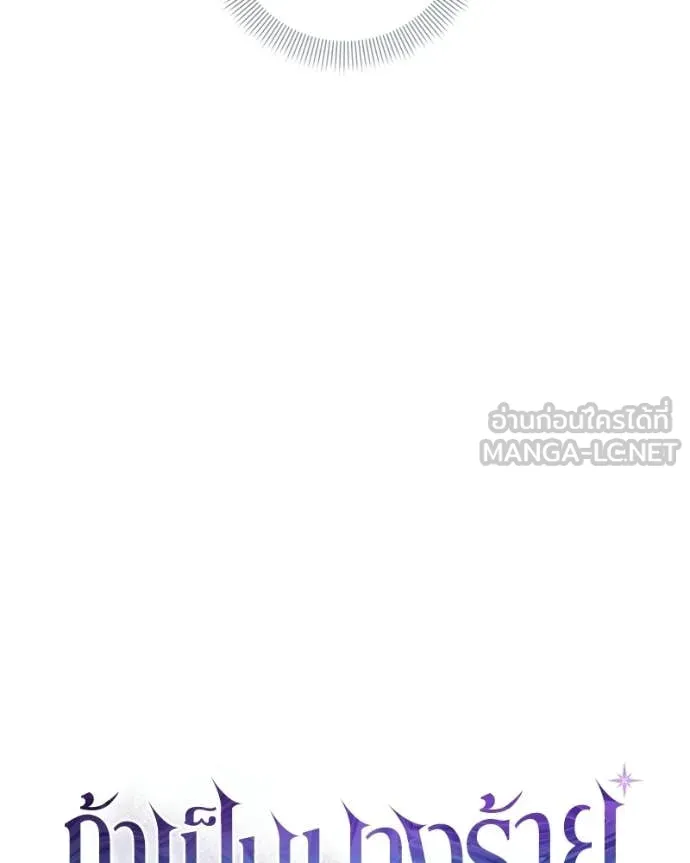 ถ้าเป็นนางร้าย ตอนที่ 45 รูปที่ 30