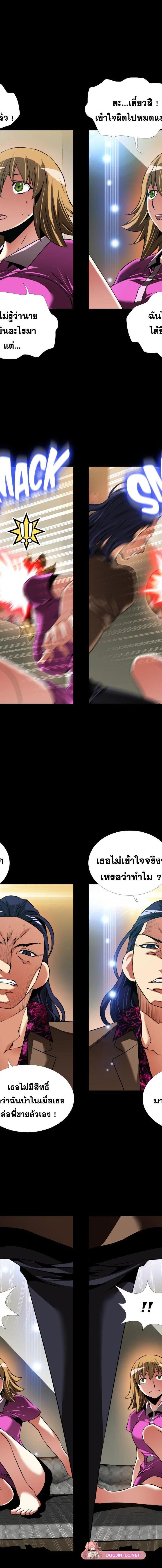 Love Parameter ตอนที่ 115 11