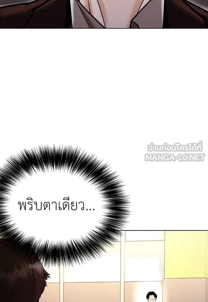 สุภาพบุรุษสูทดำ ตอนที่ 7 รูปที่ 30
