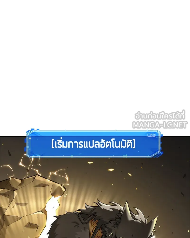 Omniscient Reader อ่านชะตาวันสิ้นโลก ตอนที่ 16 บทละครลำดับห้า (2) รูปที่ 102