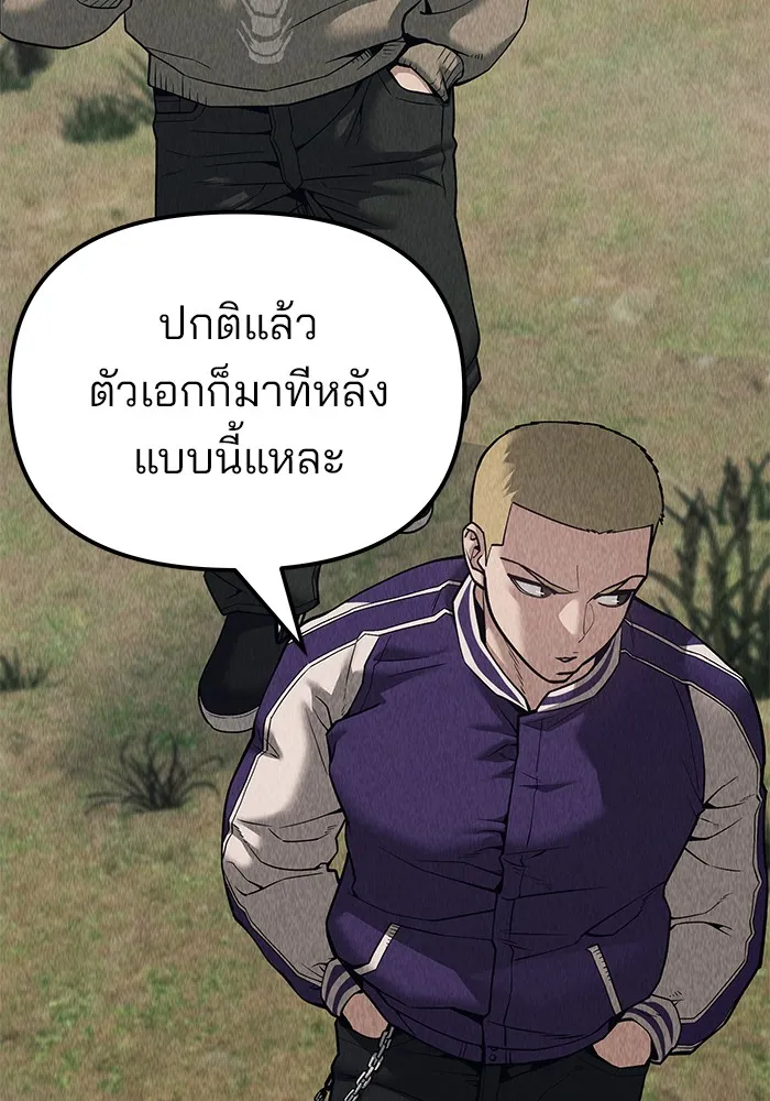 เลวฟาดเลว ตอนที่ 92 รูปที่ 116
