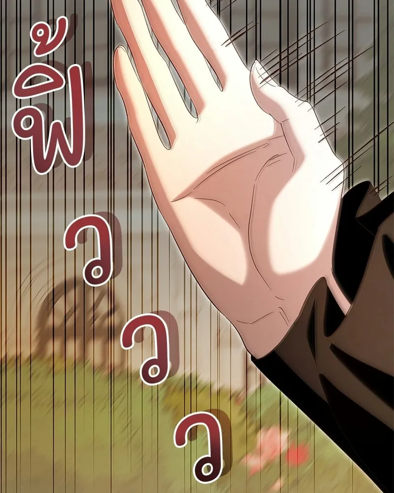 เจ้าสาวแกรนด์ดยุกปีศาจ ตอนที่ 30 รูปที่ 115