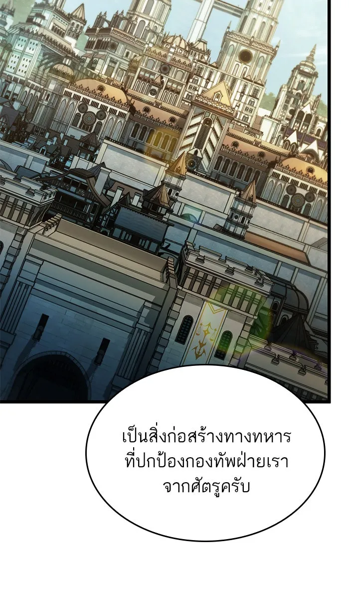 หลังวันสิ้นโลก ตอนที่ 32 รูปที่ 109