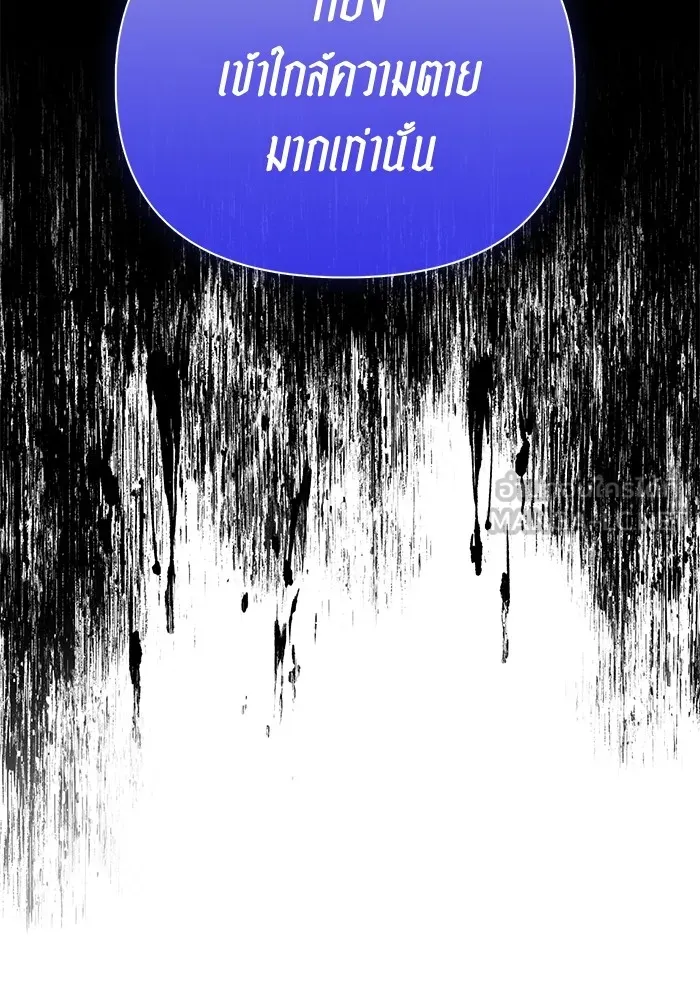 My S-Class Hunters ตอนที่ 136 ปรับเปลี่ยนองค์กรสำเร็จ รูปที่ 120