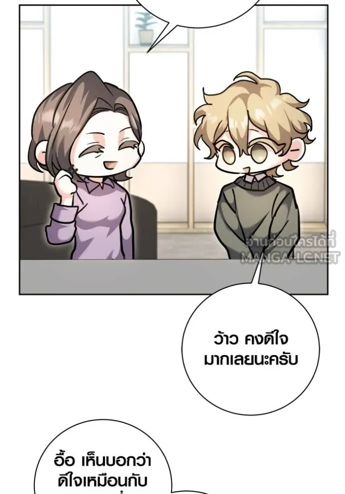 ออร่าดาราอัจฉริยะ ตอนที่ 71 รูปที่ 13