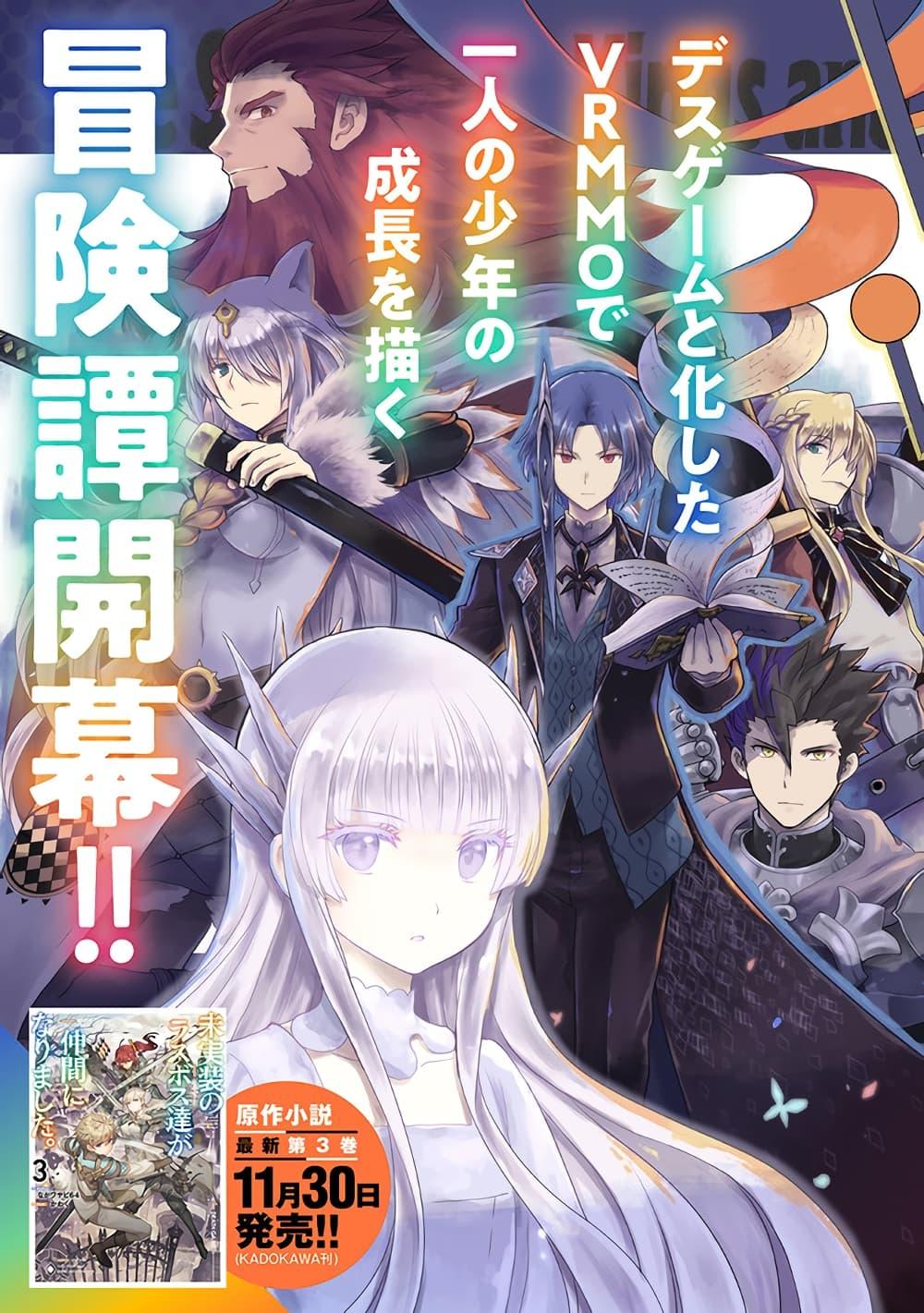 Manga-lc-com อ่านมังงะ อ่านการ์ตูน ออนไลน์ ฟรี Mijisshou no Last Boss Tachi ga Nakama ni Narimashita ตอนที่ 1 2 3 4 5 6 7 8 9 10 11 12 13 14 ฟรี ไม่มีโฆษณา Manga-lc - อ่าน มังงะ อ่าน การ์ตูน ออนไลน์ อ่านมังงะ ฟรี