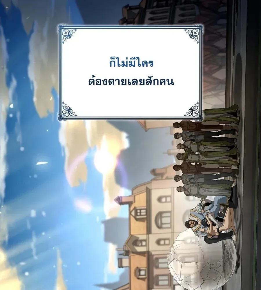 Infinite Mage จอมเวทไร_ข_ดจำก_ด ตอนที่ ตอนที่ 172 รูปที่ 38