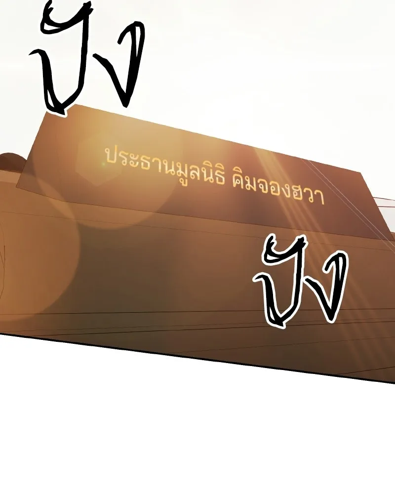 Pyramid Game เกมพีระมิด ตอนที่ 100 รูปที่ 29