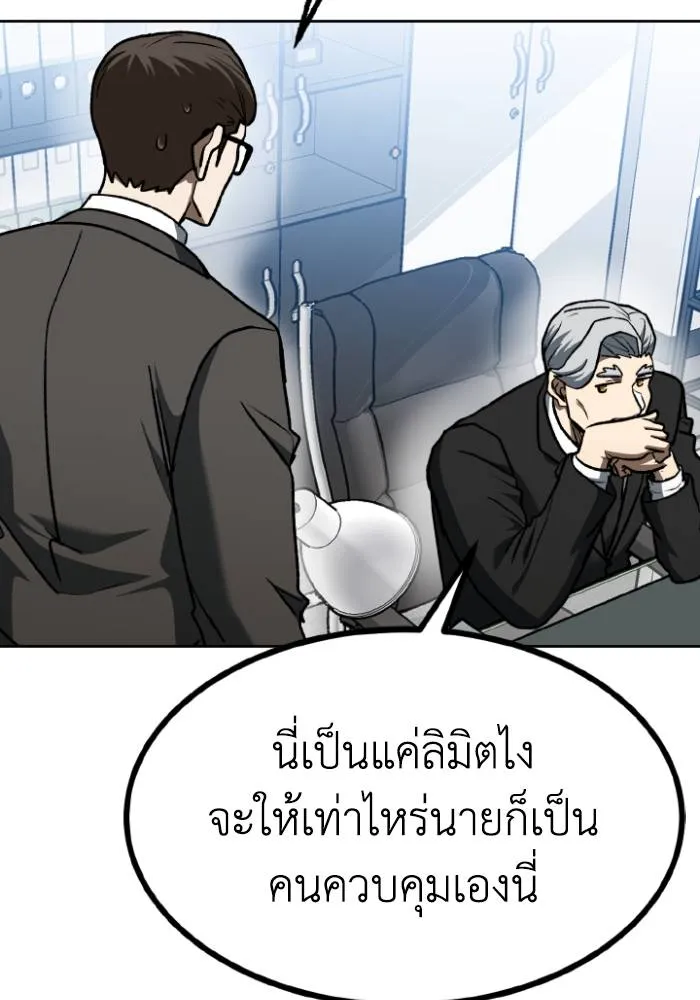 ราชาแห่งอ็อกทากอน ตอนที่ 108 รูปที่ 86
