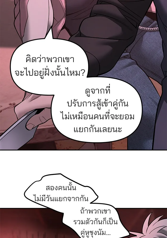 เลวฟาดเลว ตอนที่ 185 รูปที่ 187
