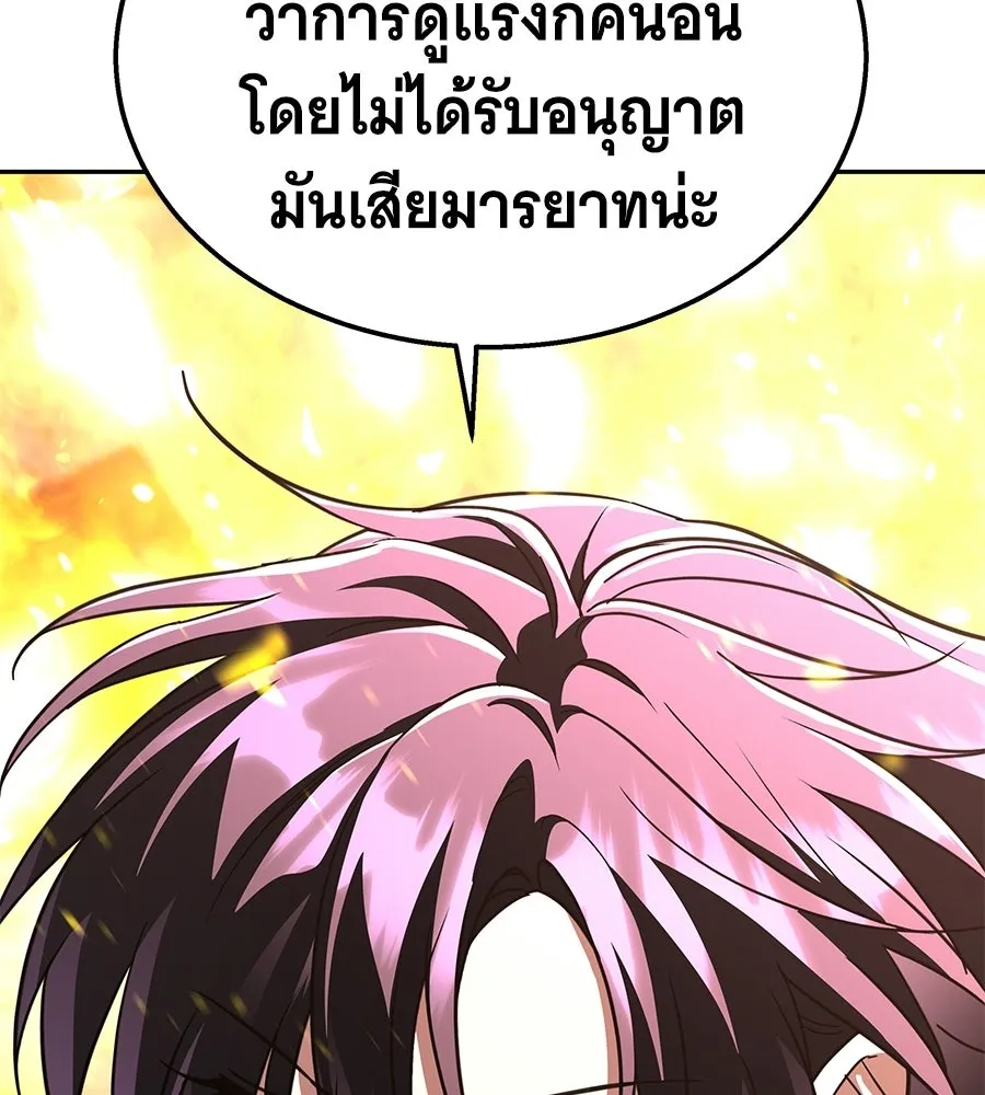 ถึกทนแทงก์แรงก์ C ตอนที่ 45 รูปที่ 79