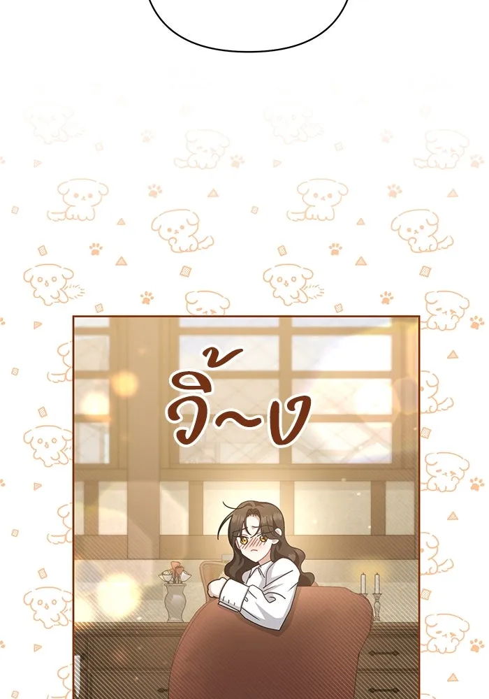 อยู่ดี ๆ ก็มีนางเอกนิยายเป็นเพื่อนบ้าน ตอนที่ 4 รูปที่ 83