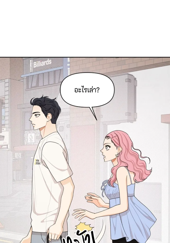 จริง ๆ แล้ว โอบารัมน่ะ… ตอนที่ 55 รูปที่ 58