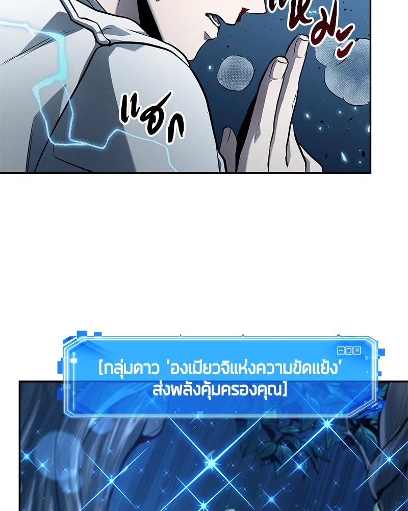 Omniscient Reader อ่านชะตาวันสิ้นโลก ตอนที่ 24 สิ่งที่สามารถเปลี่ยนแปลงได้ (8 รูปที่ 67