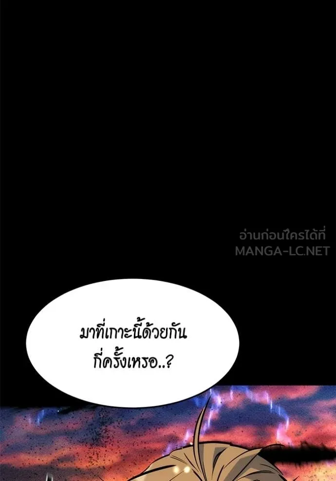 แยกร่าง ล่าอัตโนมัติ ตอนที่ 164 รูปที่ 142