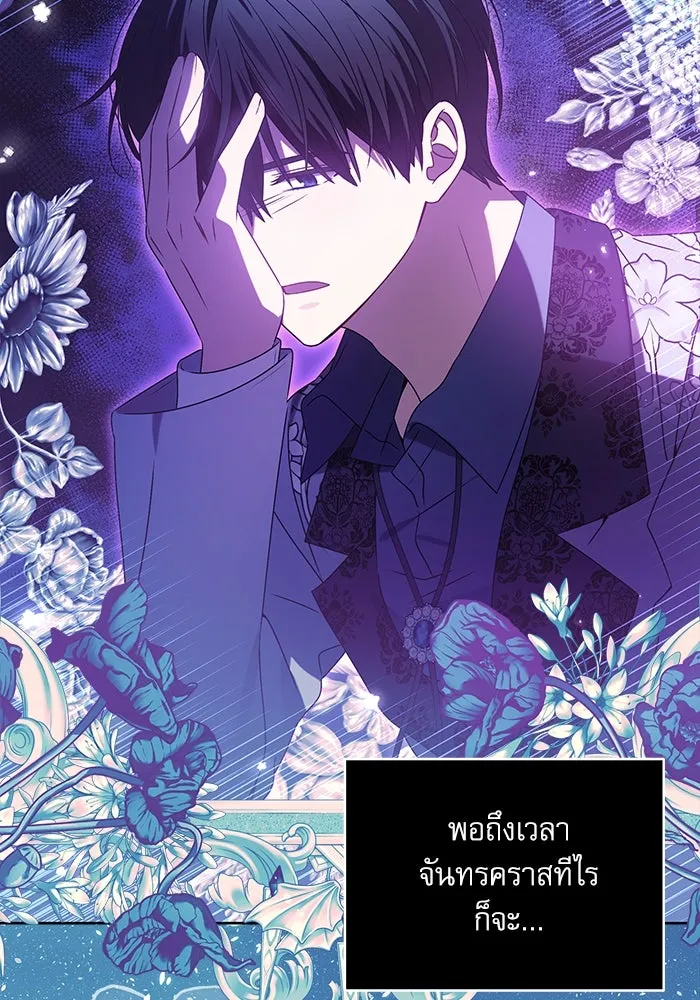 ครอบครัวตัวร้ายปล่อยฉันไปเถอะ ตอนที่ 14 รูปที่ 25