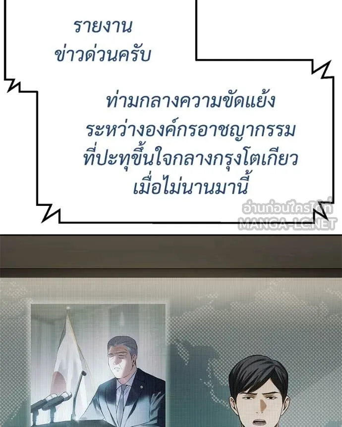 v ตอนที่ 137 รูปที่ 35