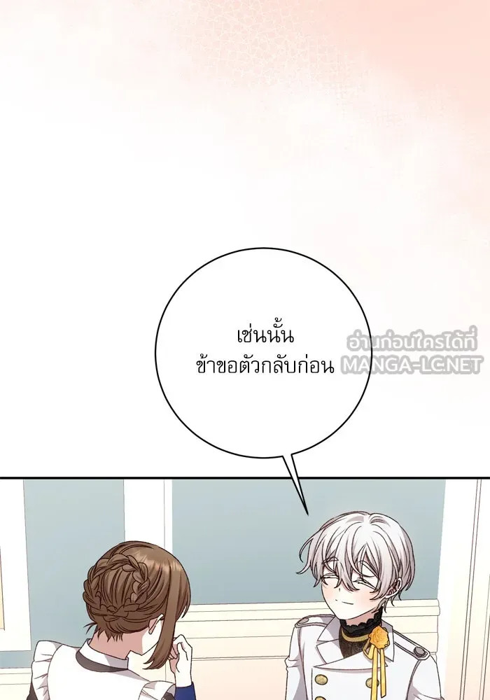 เกิดใหม่คราวนี้ ขอเป็นคนดีดูสักครั้ง ตอนที่ 40 รูปที่ 66