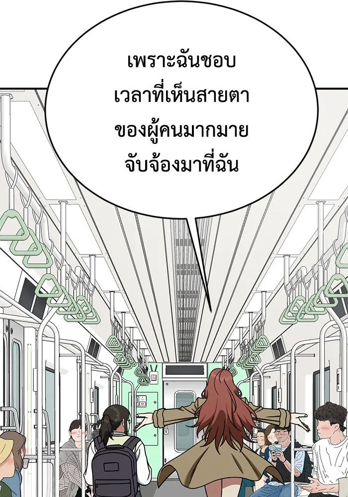 ช่วยเปลี่ยนฉันที ตอนที่ 169. คโยแทฮี 9 รูปที่ 62