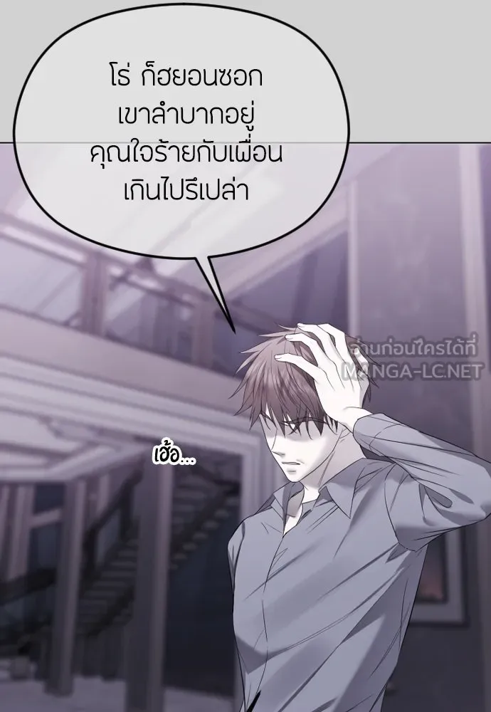 วิธีหนีตายจากนิยายโรคจิต ตอนที่ 38 รูปที่ 6