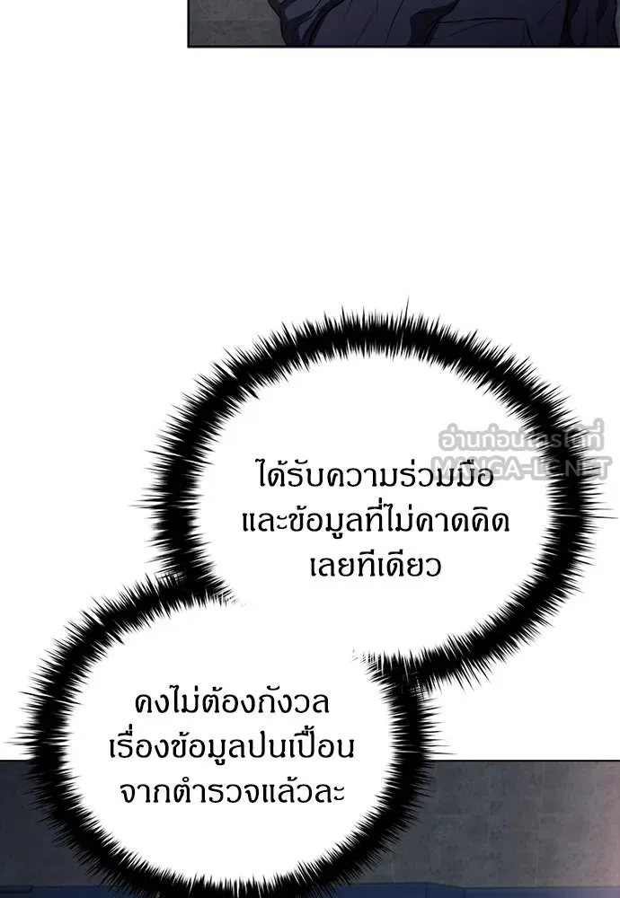 อัยการสายโหด ตอนที่ 17 รูปที่ 150