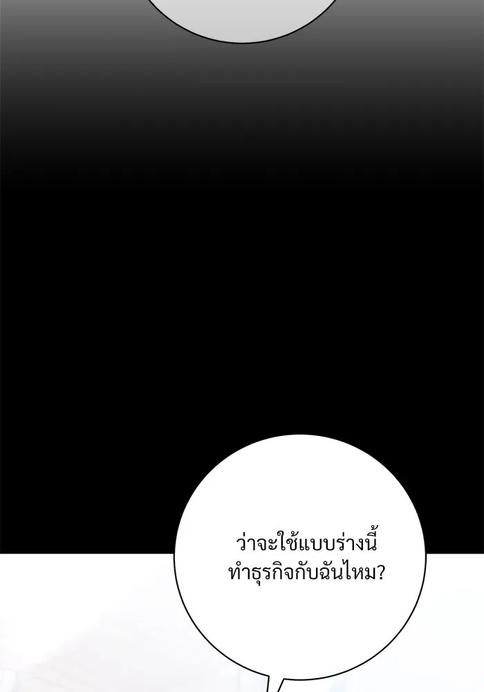 แด่ชู้รักของสามี ตอนที่ 67 รูปที่ 104