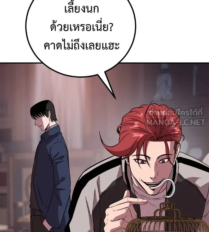 เรียกฉันว่าพระเจ้า ตอนที่ 41 รูปที่ 69