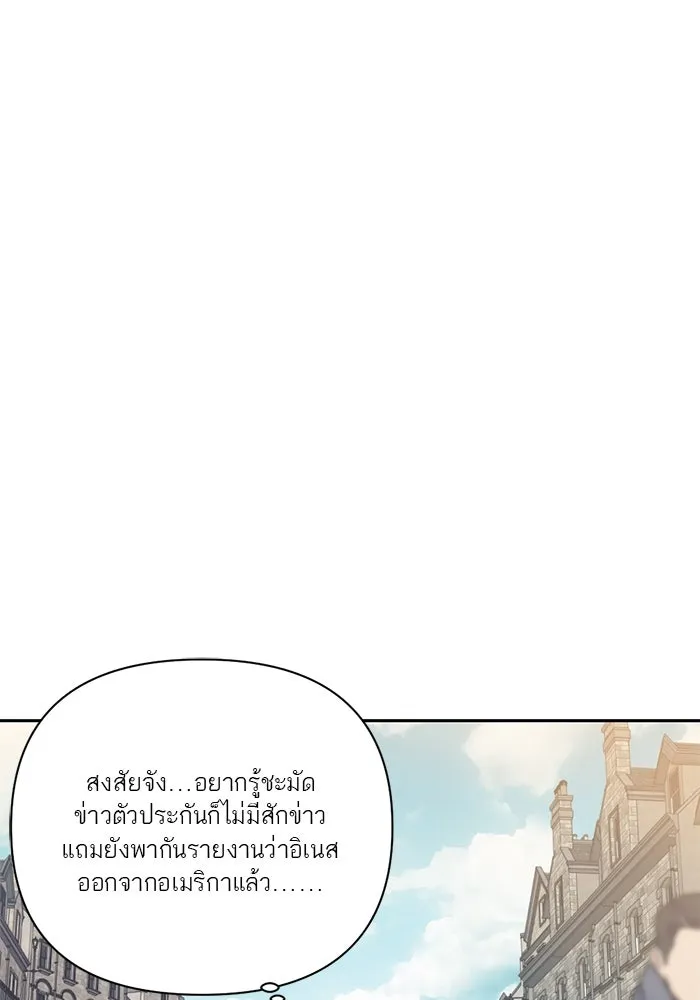 เปย์นี้เพื่อนาย My Sugar Baby ตอนที่ 32 ชอบเธอที่สุดเลย รูปที่ 91