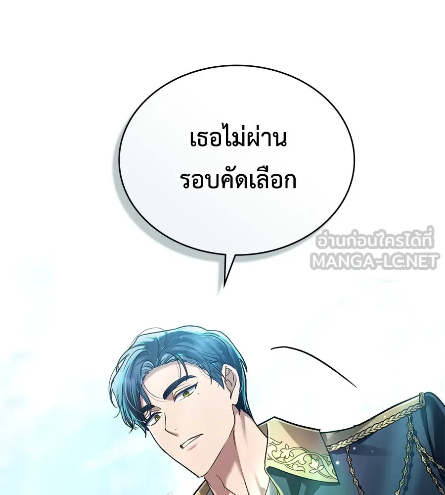 เล่ห์รักชนชั้นสูง ตอนที่ 1 รูปที่ 141