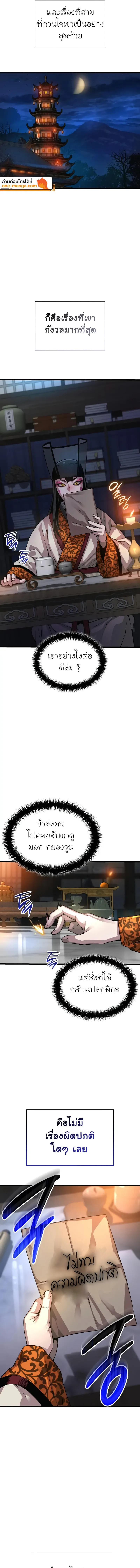 Myst Might Mayhem ตอนที่ ตอนที่ 93 รูปที่ 13