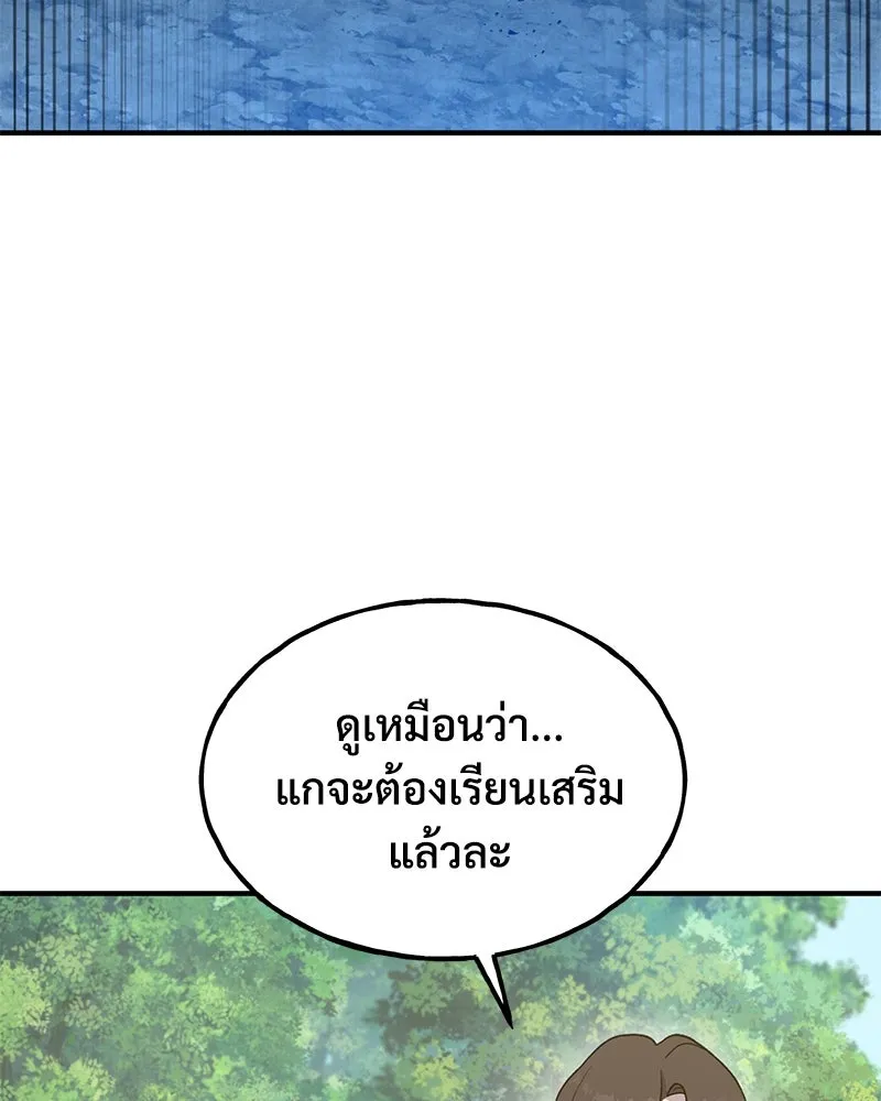 ปลูกผักพิชิตหอคอย ตอนที่ 27 รูปที่ 157