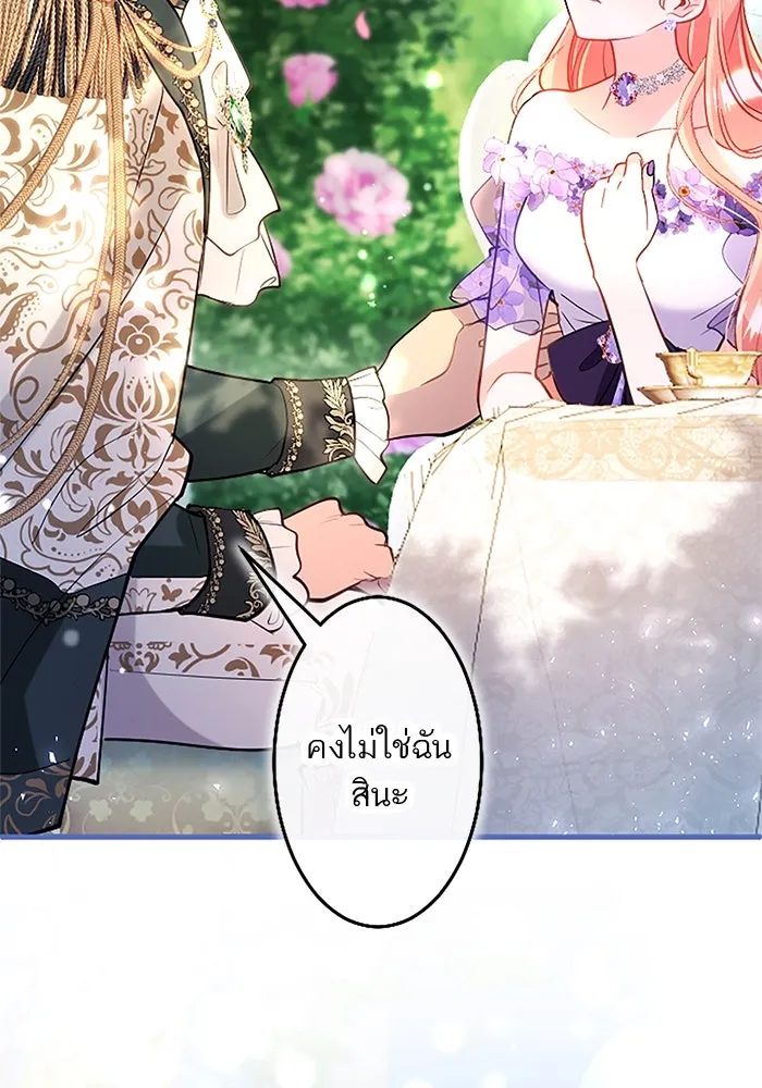 คุณหนูย้อนเวลามาเป็นอัศวิน ตอนที่ 99 รูปที่ 11