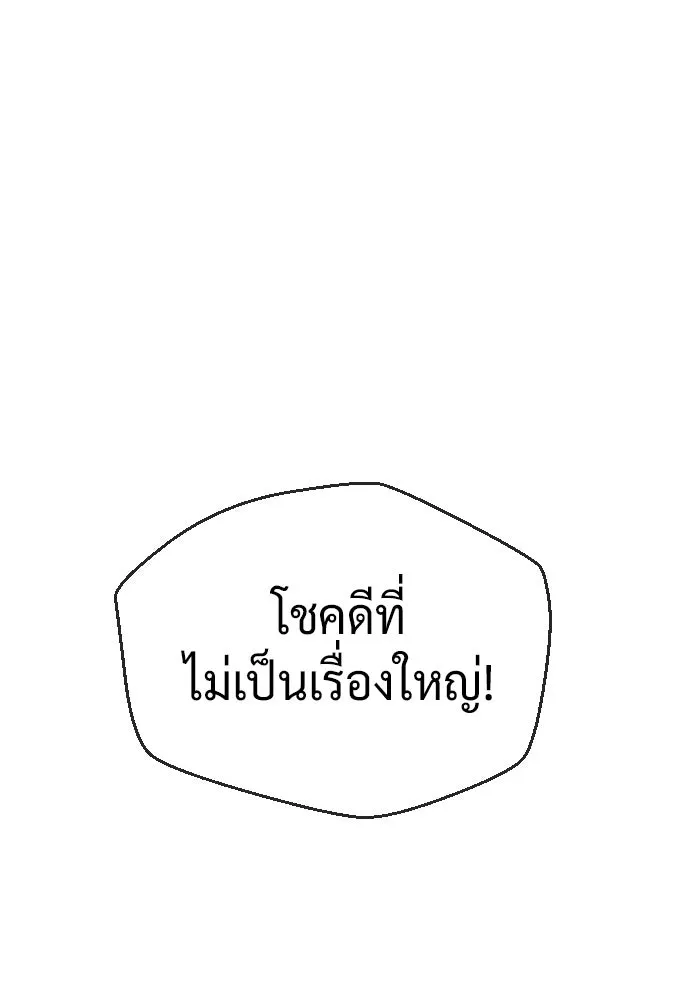 นักฆ่าย้อนวัย ตอนที่ 110 รูปที่ 152