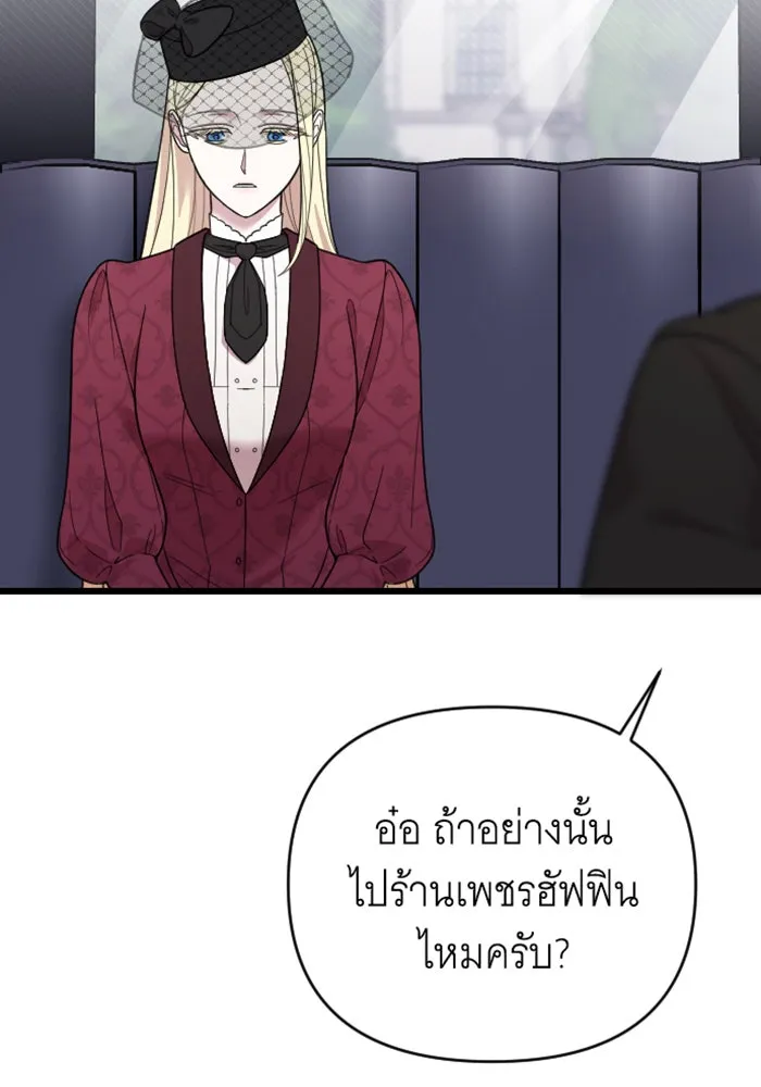 จำเลยหัวใจ ตอนที่ 9 รูปที่ 56