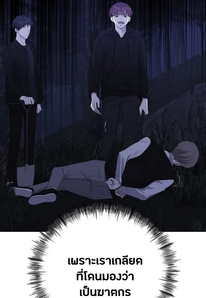 วิธีหนีตายจากนิยายโรคจิต ตอนที่ 27 รูปที่ 22