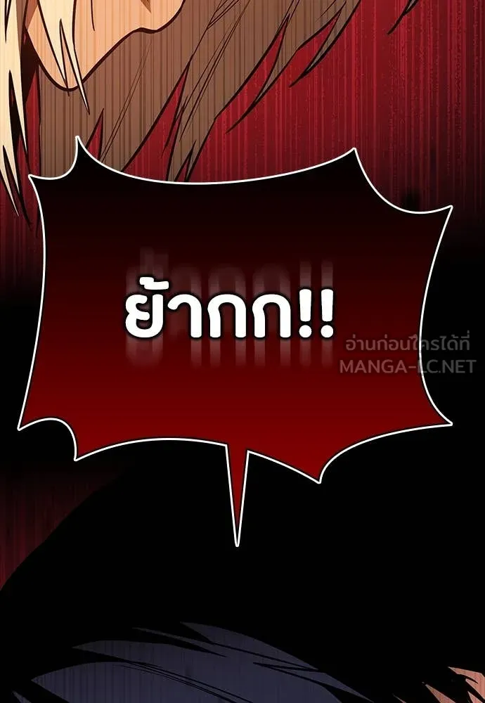 มือสังหารพันธุ์อมตะ ตอนที่ 35 รูปที่ 16