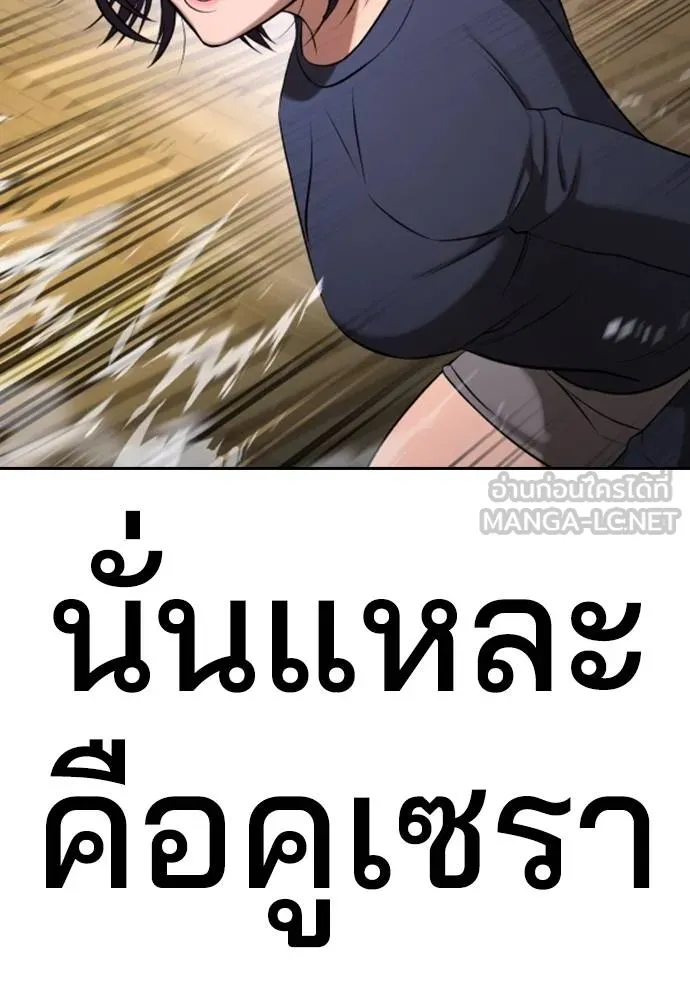 คูเซรา ตอนที่ 24 รูปที่ 55