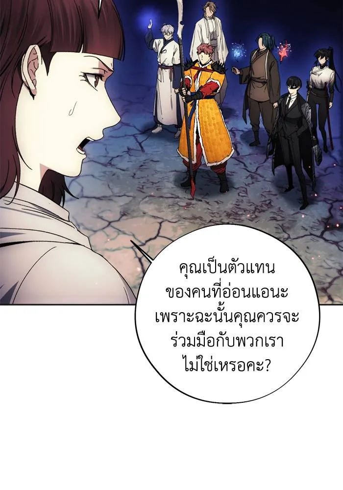 ศึกชิงบัลลังก์เทพเจ้ ตอนที่ 106 รูปที่ 76