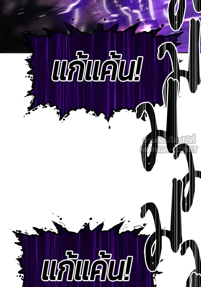 +99 ท่อนไม้พร้อมบวก ตอนที่ 2 รูปที่ 234