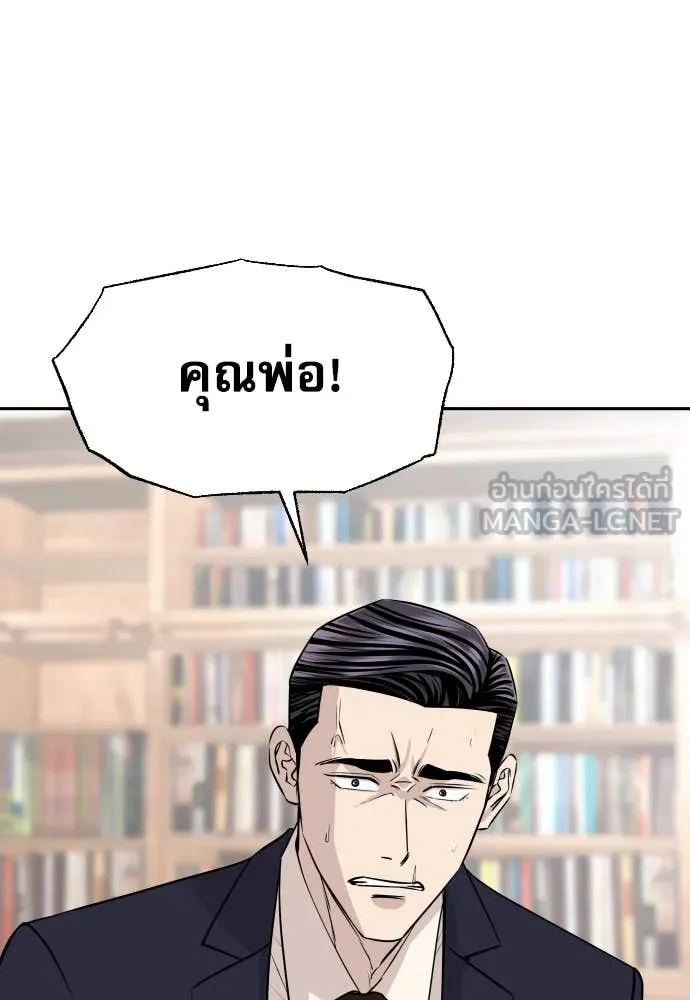 หลานอัจฉริยะ ตอนที่ 38 รูปที่ 41