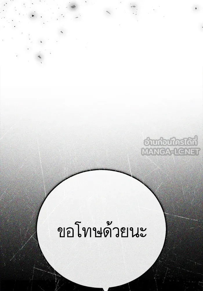บุตรีดยุกขอไม่แต่งงานbrกับหนุ่มในฝัน ตอนที่ 106 (ตอนจบ) รูปที่ 30