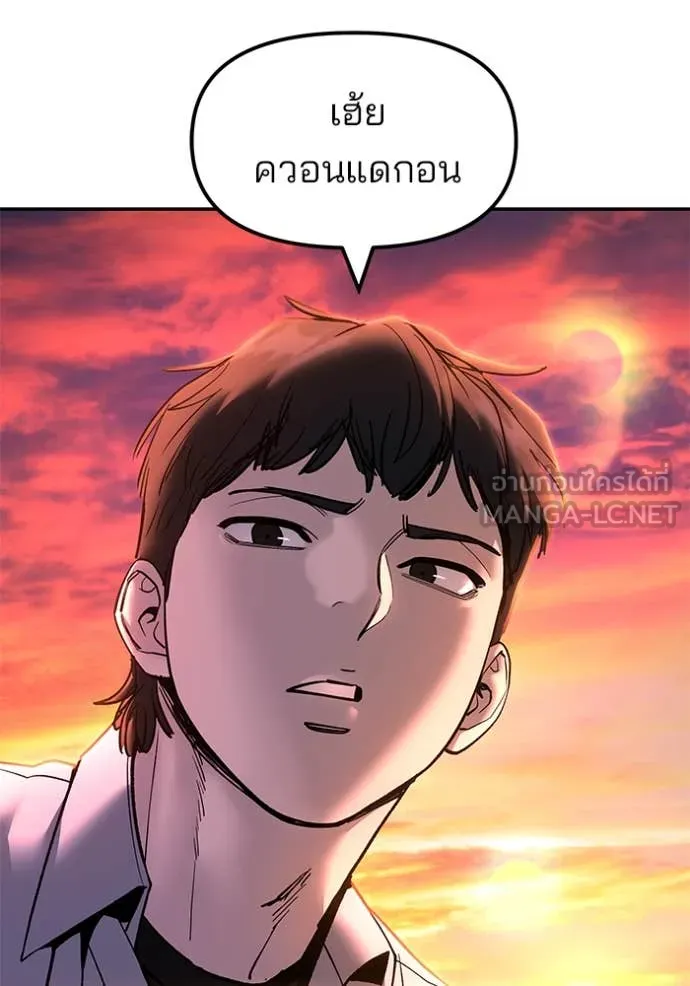 เลวฟาดเลว ตอนที่ 170 รูปที่ 40