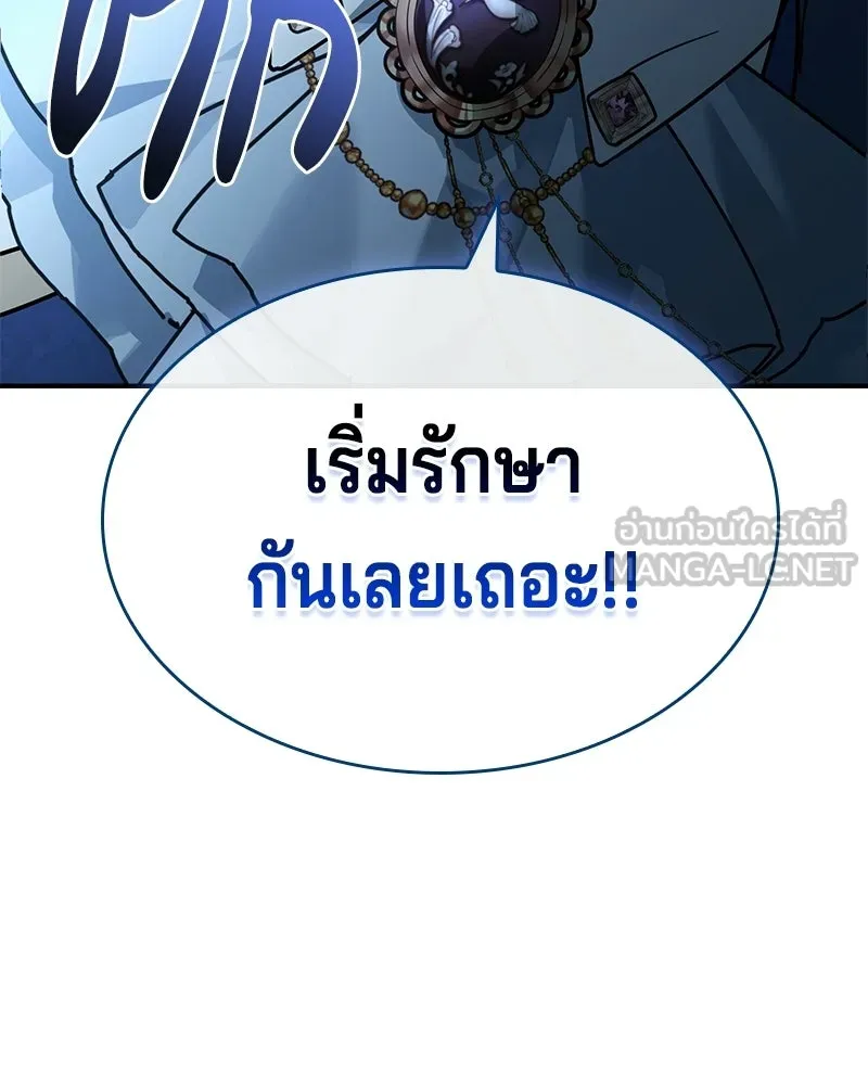 เจ้าชายแผนโบราณ ตอนที่ 44 รูปที่ 183
