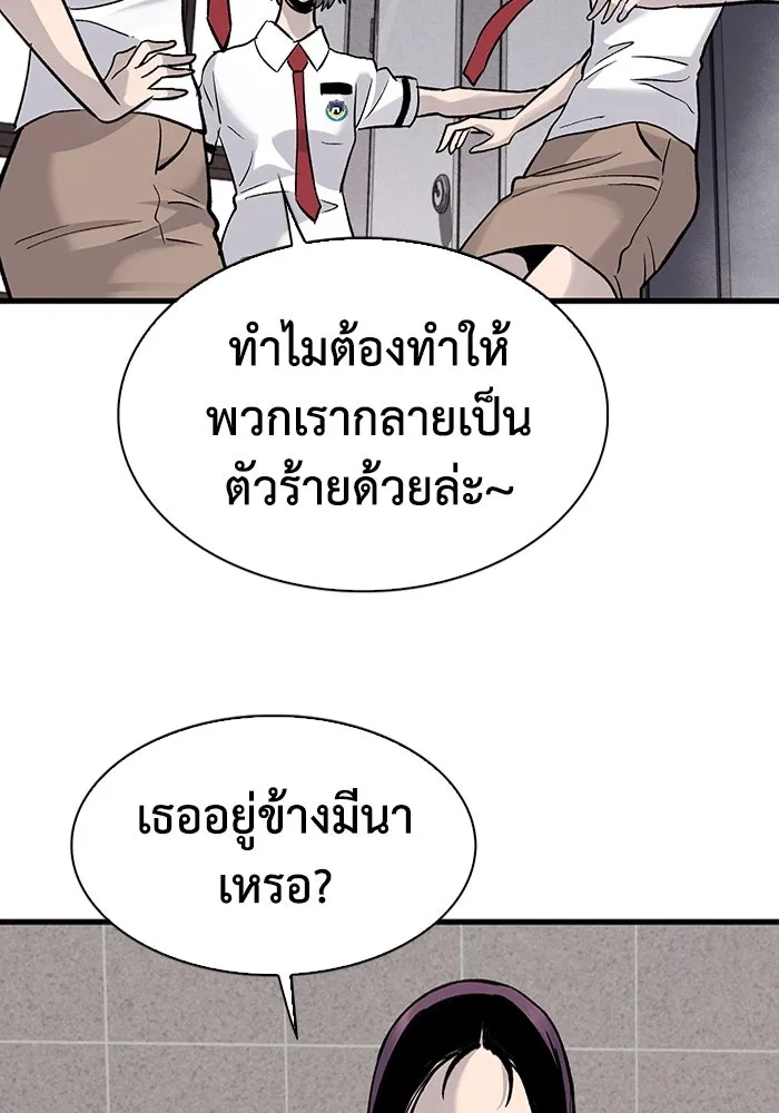 มีนา เกิดมาล่า ตอนที่ 68 รูปที่ 43