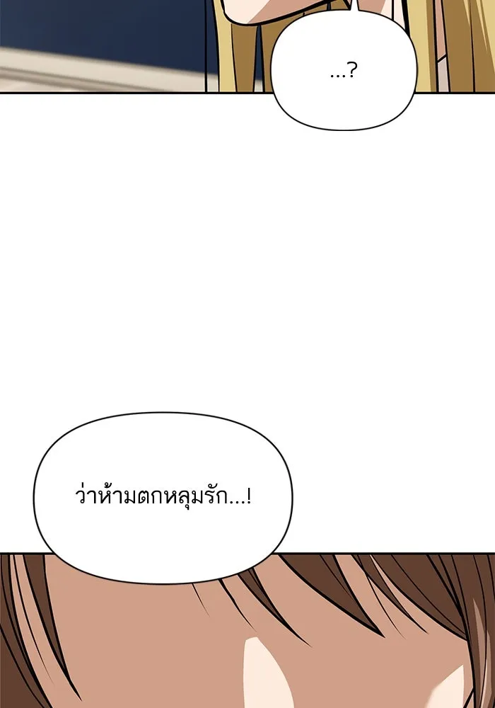 โชคชะตานำพารัก ตอนที่ 112 คาหนังคาเขา รูปที่ 67