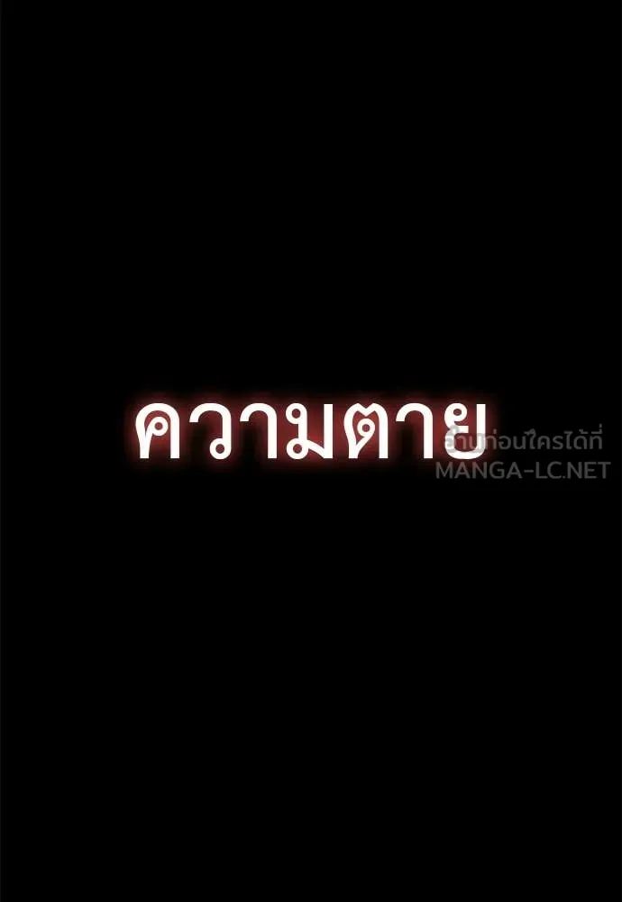 ยมราชลงทัณฑ์ ตอนที่ 119 รูปที่ 157