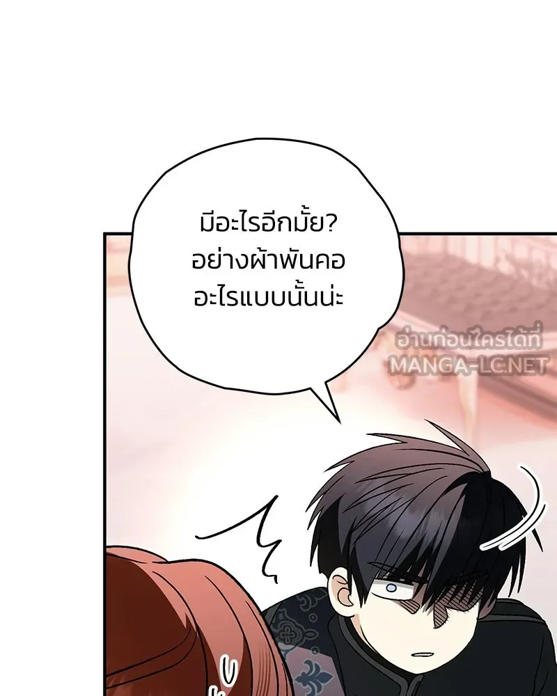 จุ๊บรัก คุณหมาป่า ตอนที่ 33 รูปที่ 153