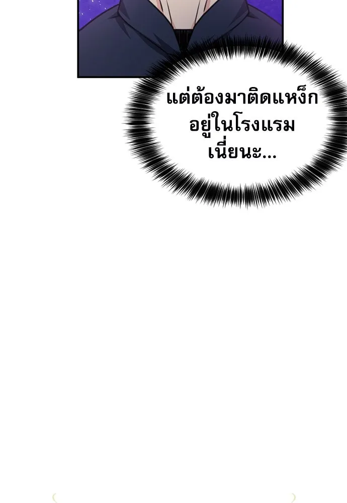 ดรูอิดแห่งสถานีโซล ตอนที่ 158 รูปที่ 83